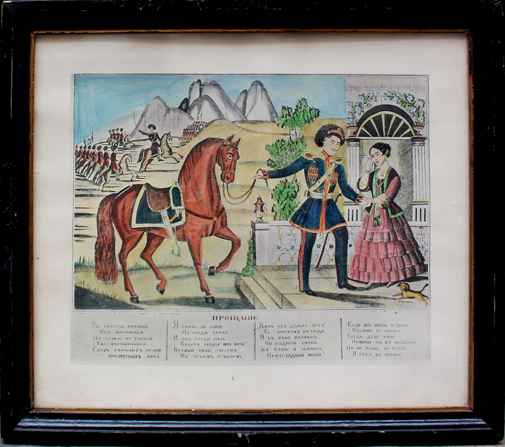 " Farewell of the cossack" , from the war in the Caucasus", hand-coloured xylography,1894 Item ID 4461