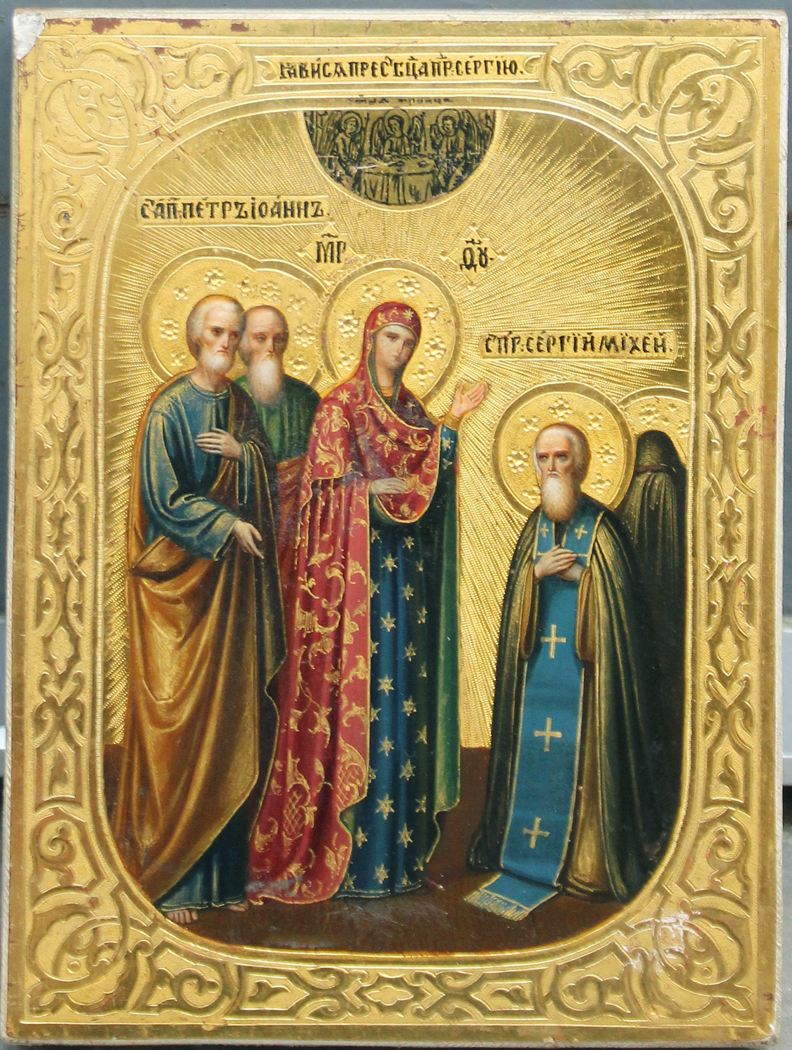 The apparition of the Virgin Mary to Saint Sergius of Radonezh